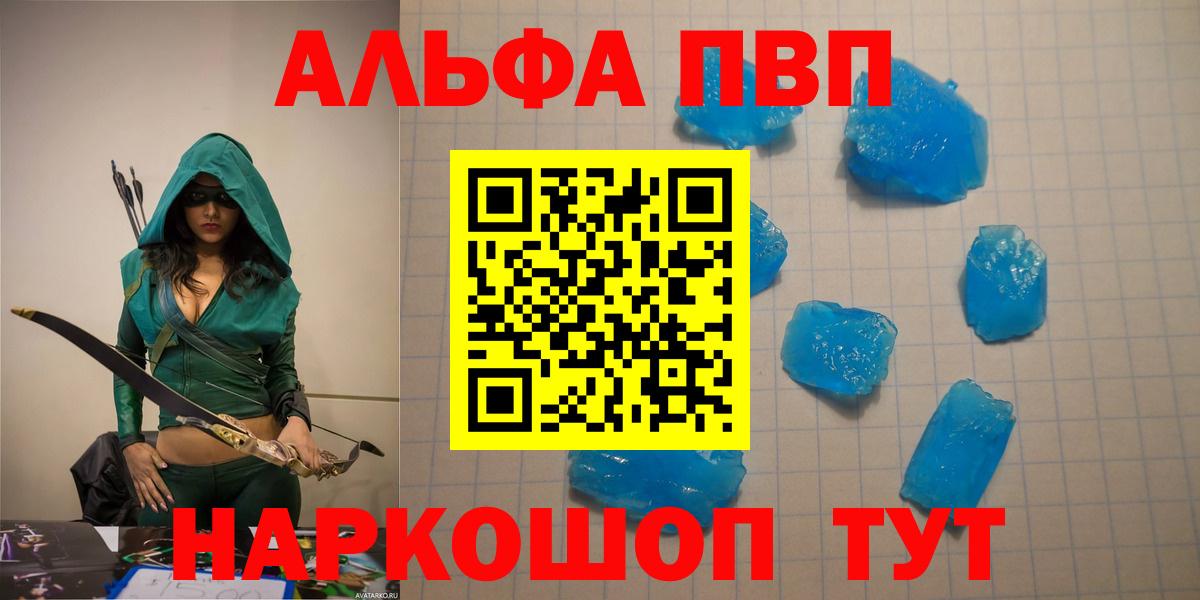 Альфа ПВП Соль Северобайкальск