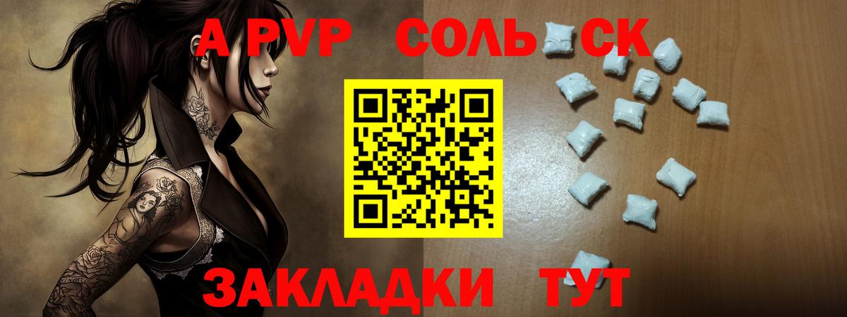 Северобайкальск  Alfa_PVP СК  наркошоп  Alfa_PVP Crystall  Вход с VPN 