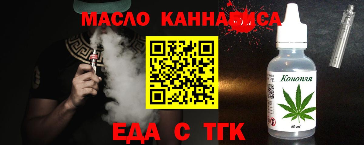 Печенье с ТГК конопля  Вход с VPN  Северобайкальск 