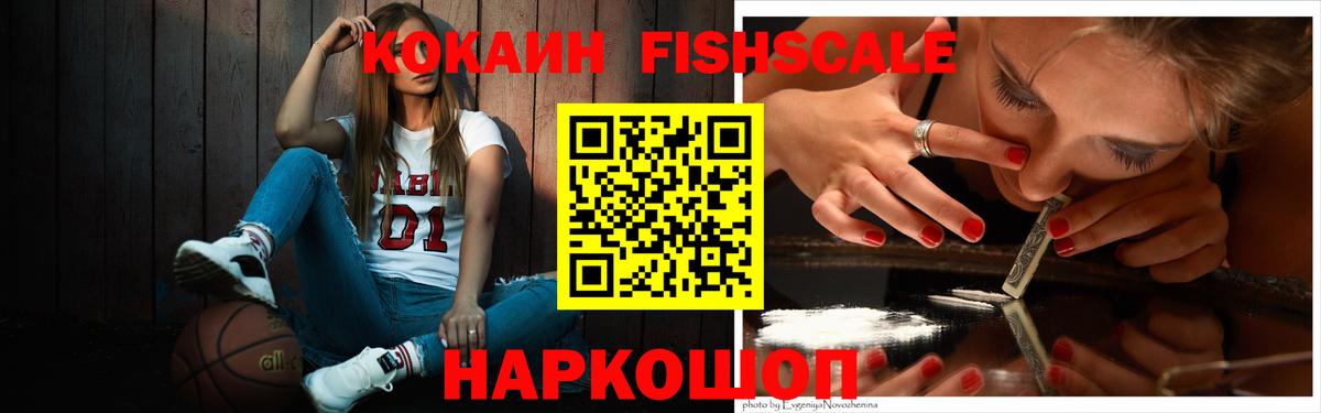 COCAIN VHQ  КОКАИН FishScale  Cocaine  Северобайкальск  Вход с VPN 