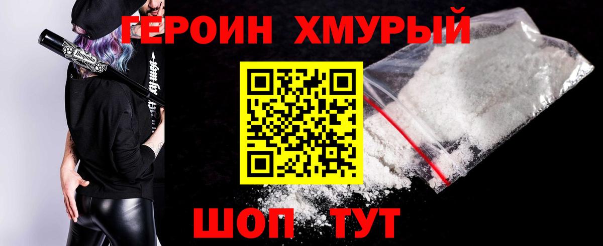 Героин афганец Северобайкальск