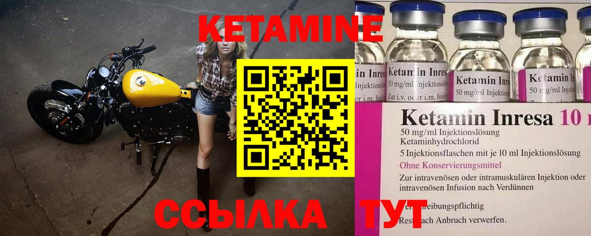 Северобайкальск  КЕТАМИН ketamine  Кетамин ketamine  Вход с VPN 
