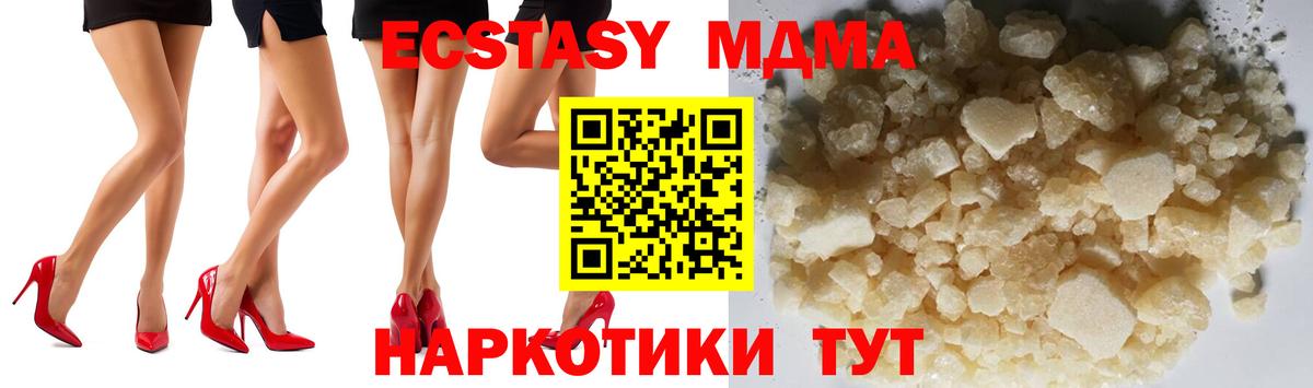 Северобайкальск  МДМА молли  МДМА  Вход с VPN  МДМА crystal 