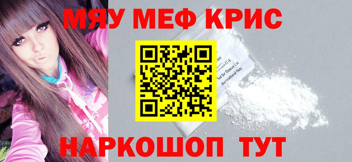 МЕФ мука Северобайкальск