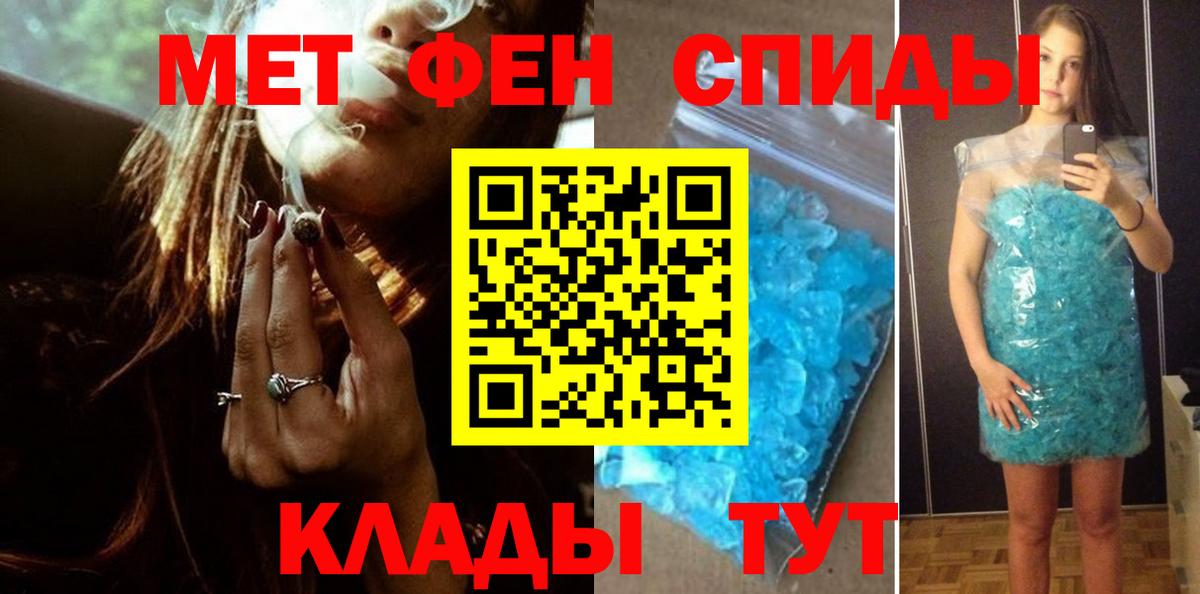 МЕТАМФЕТАМИН мет Северобайкальск