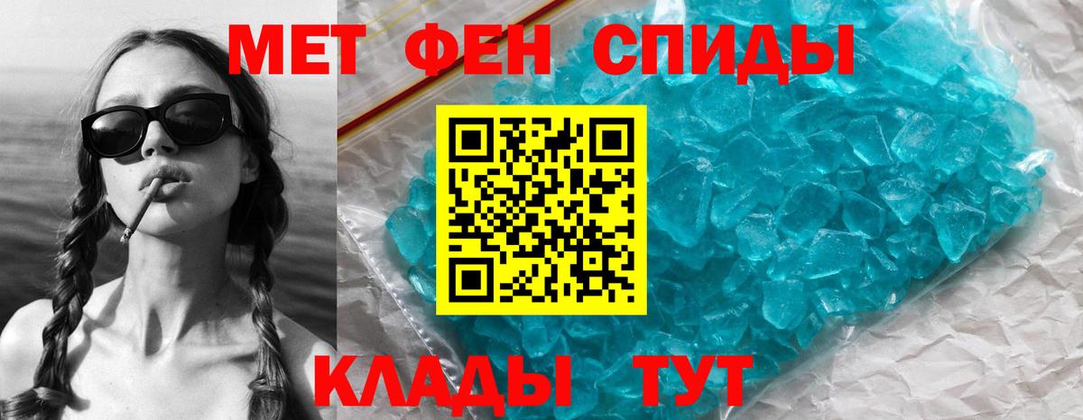 МЕТАМФЕТАМИН Декстрометамфетамин 99.9%  Вход с VPN  Северобайкальск  МЕТАМФЕТАМИН Декстрометамфетамин 99.9% 