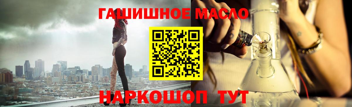 ТГК вейп с тгк  Дистиллят ТГК концентрат  Вход с VPN  Северобайкальск 